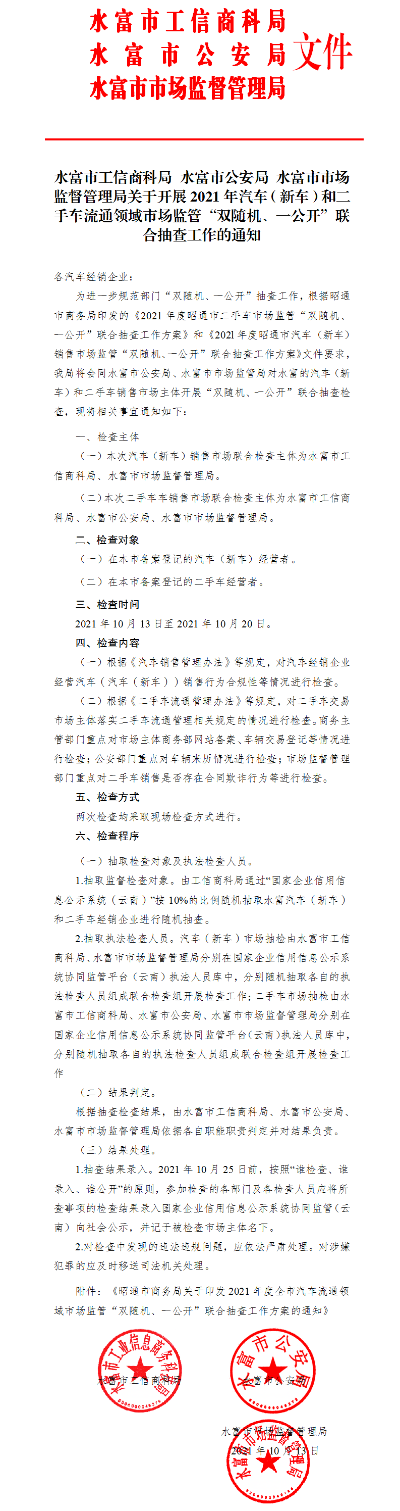 ���w�£�ˮ���й����̿ƾ��P(gu��n)���_չ2021����܇������܇(li��n)�ψ�(zh��)�� - ����(1)���w��.png